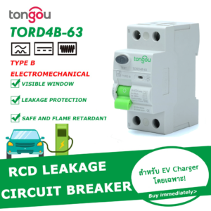 tonguo-RCD-typeB-tord4b-63