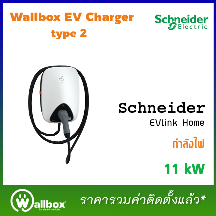 11kw shop ev charger